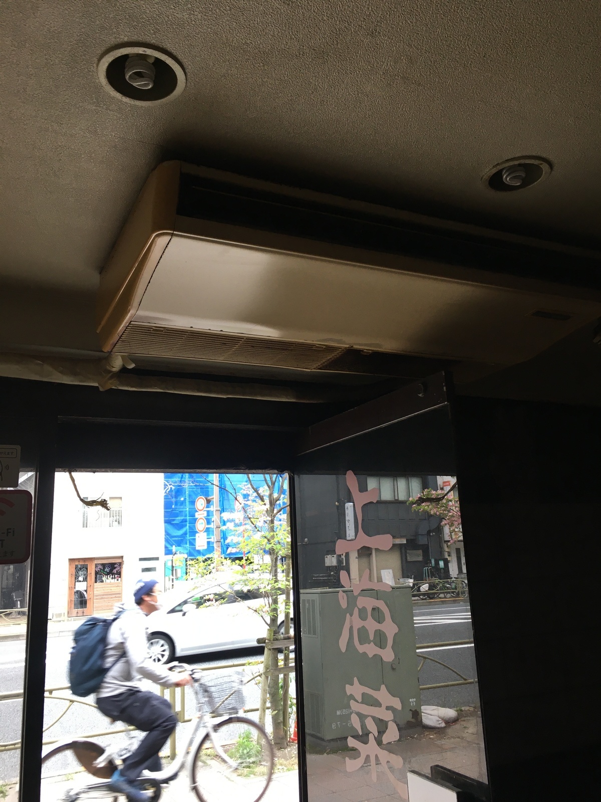 《東京都墨田区・飲食店１階》建物オーナー様から直接、弊社にご依頼されました！【業務用エアコン取り外しから回収処分まで】天吊り形