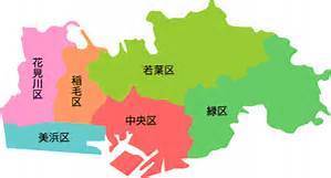 千葉市中央区,美浜区,花見川区,稲毛区,若葉区,緑区