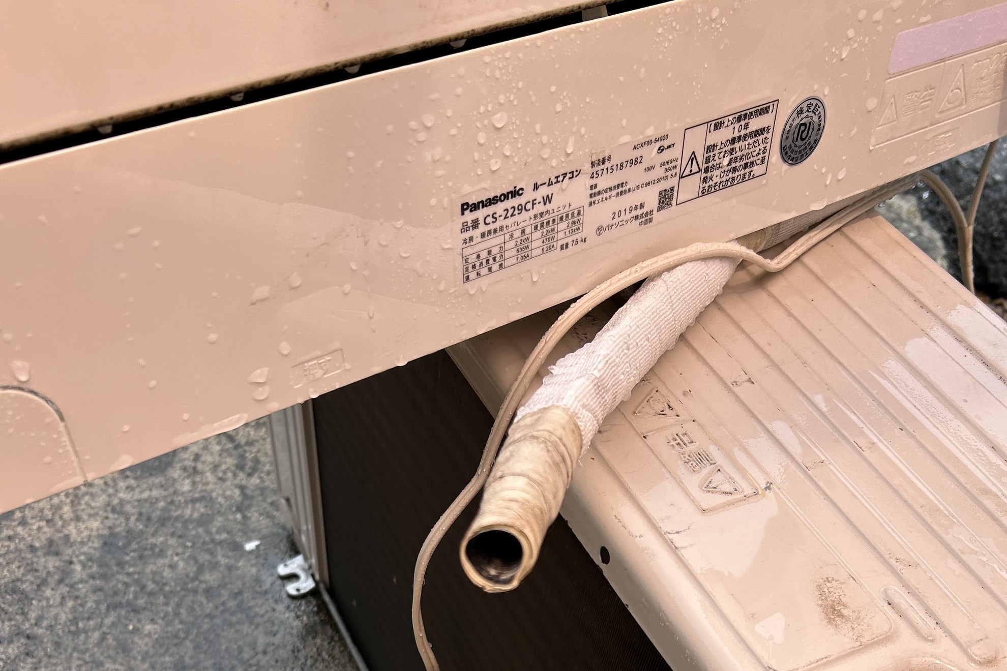 エアコン中古販売ページ｜株式会社A.K GROUP千葉県船橋市大神保町172-4