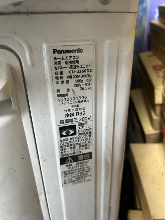 Panasonicルームエアコン2020年式《200V/3.6KW》