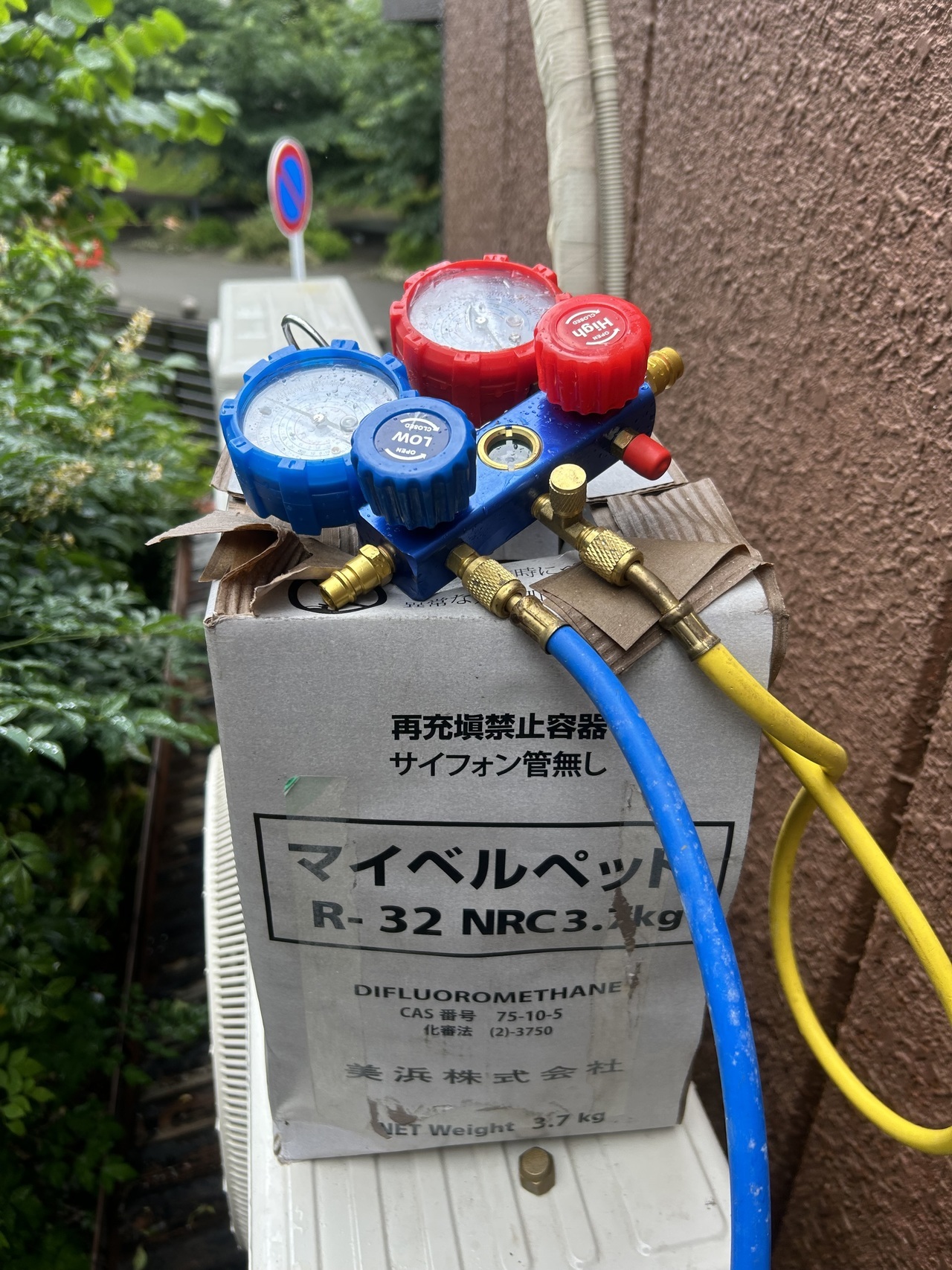 エアコンガス充填も減っていればチャージできます。